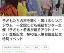 不登校の相談乗ります 不登校当事者の高校生の力を借りたい方へ イメージ2
