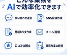 個人事業主向けにChatGPT業務改善案を作ります あなたの仕事に合うAI活用を提案 イメージ2