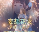 AIオリジナル曲お作りします 3000円で1曲3種類お渡しします イメージ2
