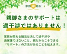 恋人いるの？結婚が心配な親御様の相談乗ります まだ早い？過干渉にならず20代の息子さんの背中を押す方法 イメージ7