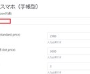 アマゾン新規カタログ一括商品登録ツールを紹介します 現役プレイヤーの私が研究してツールを仕上げました イメージ5