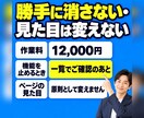 WordPressの高速化設定を代行します 画像・機能・設定を見直し、スマホ表示を軽くします イメージ7