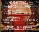 縁織りの儀式 | 心願に沿って縁結び祈祷いたします 超強力 縁結び｜名家相伝｜愛染明王結縁秘術｜成就祈祷 イメージ6