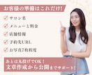 美容サロン特化！選ぶだけで大人上品なHP制作します 写真とメモを渡すだけ！文章作成も込みの丸投げパッケージ イメージ8