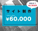 低価格で最適なLPのデザインをいたしますます 用途に合わせて柔軟に対応いたします※デザインのみ イメージ1