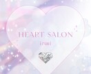 恋愛婚活人間関係などのお悩みをサポートします ◆お試し用◆心理×リーディングによりサポート・アドバイス イメージ5