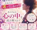 好きな人との接点と相手の行動を視ます ご縁が動くきっかけと恋の流れをお伝えします イメージ5