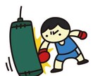 心の中のモヤモヤを取り除きます あなたのお悩みぶつけ放題！お悩みサンドバッグ イメージ1