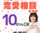 モヤモヤする恋の悩み現役看護師が受け止めます 深夜3時まで相談OK-お気軽にご相談ください- イメージ1