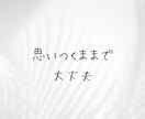 心と頭の整頓室｜気持ちや考えを整えます まとまらない考えや気持ちを整えます イメージ2