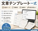 ココナラ初心者のための出品テンプレートを販売します ラクして売れる商品を作りたい方へ イメージ1