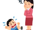 言葉が出てきた頃〜小学生のお子さんの悩み聞きます 言っても聞いてくれない、が続いて疲れてきたときに励まします イメージ1