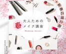 自分に似合う魅力アップメイク術を伝授します 顔タイプ診断から、黄金美人バランスメイク イメージ4