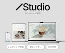 STUDIOで更新しやすいWebサイトを制作します はじめてのHPも、安心して任せられるWeb制作 イメージ1