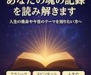 アカシックレコードであなたの魂の記録を読み解きます 人生の使命や今世のテーマを知りたい方へ イメージ1