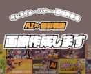 サムネイル画像/バナー画像制作します AI×色彩戦略で成果がでるデザインをお手伝いします！ イメージ1