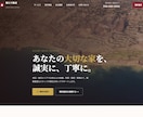 現役Webデザイナーがホームページ制作します 先着3名様限定のモニター価格でご提供します イメージ3