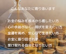 金運と心のブロックを整える癒し鑑定します お金の不安に、やさしく光を届けます イメージ4
