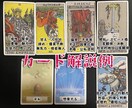 片思いしているお相手の脈あり、脈なし占います 占いジプシーしている方へ!ここで終わりにしませんか? イメージ4