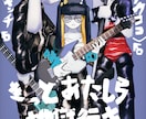 個性強めのかっこいい一枚絵を描きます "Dope as hell"なイラストを提供しますれ イメージ3