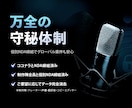 企業VP向けプロ英語ナレーションを収録します 商用フルパッケージ｜著作権譲渡・無料修正込み イメージ9
