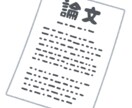 生物方面の論文の要約をします 時間のない学生や専門的な知識を持ちたい一般の方必見！ イメージ1