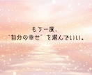 この恋を続けるか手放すか霊視します 別れるか続けるか、あなたの本当の幸せを読み解きます イメージ5