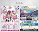 スポーツ専門｜大会・試合ポスターを制作します プロスポーツ制作実績あり！迫力あるデザインをご提案 イメージ10