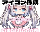 イラスト作成します まだまだ練習中なのでお試しにどうでしょうか?? イメージ1