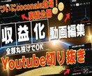 丸投げで切り抜き動画作成します 初心者歓迎！ホリエモン、ひろゆき、岡田斗司夫など イメージ1