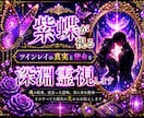 24h以内鑑定｜ツインレイの真実と使命を霊視します 魂は、言葉よりも深い場所で互いを知っています。 イメージ1