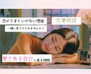 男性心理×女性心理から恋の本音を読み解きます 男性心理に一番近い場所で見てきた、恋のリアルをお伝えします。 イメージ1