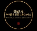 方位除け祈祷｜陰陽師が一日一名様に方災を祓います 引越し・転勤の後、調子を崩された方へ イメージ6