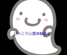 電話で心霊体験・人怖話お話ししますし、お聞きします 懐疑的な私が遭遇した不思議体験や人怖を、ゆる～く電話雑談♪♬ イメージ3