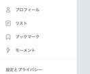Twitterプロフ添削します フォロワーを増やしたい方、プロフ添削もします イメージ2
