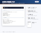 過去問PDFを問題集・解説集・アプリにします スキャンしただけの過去問を自分専用の問題集に イメージ2