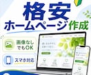 初心者向けホームページを作ります 写真や文章が少なくても大丈夫。 イメージ1