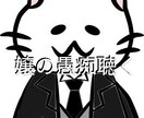 夜職・嬢・飲み屋・風俗の方特化！黒服がお話聴きます 相談でも愚痴でもお聴かせ願う！ イメージ1