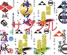 お好きな御城印を作成します お好みのお城でオリジナルの御城印を3枚セットでデザインします イメージ1
