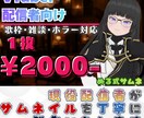 配信者が映えるYouTubeサムネ作成します 配信・雑談・歌枠サムネを丁寧に制作します イメージ1