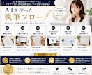 AIで記事を書き続ける仕組みを一緒に作ります AI任せではなく、あなた専用の執筆フローを一緒に設計します イメージ7