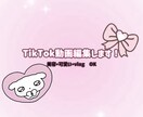 美容系TikTok・リール動画を可愛く編集します 美容系・可愛い系のショート動画編集が得意です イメージ1