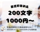 最短即日納品◎キャプション1つからお手伝いします ―想いが伝わる商品説明、タイトル、本文などを承りますー イメージ1