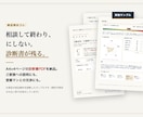 大阪の中古マンション、買うべきか診断します 相談実績500件超。成約データで診断書PDFをお渡しします イメージ2