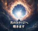 今のあなたに必要な魂のメッセージ鑑定します その違和感は魂のサイン。今、読み解きます イメージ6