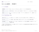 GitHub Actionsの失敗原因を調査します 失敗ログを読み解き原因と修正案を納品 イメージ4