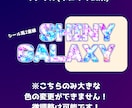 5名限定！】派手かわデコ文字ロゴを制作します 平成ギャル×Y2Kテイストのキラキラロゴで存在感アップ イメージ7