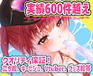 5月納品可！プロが可愛く目を惹くイラスト描きます 男性キャラも可能！Vtuberイラスト、キービジュ、一枚絵等 イメージ1