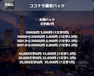 ココナラ最安パック！1文字1円も！日⇄英翻訳します ①TOEIC970点  ②英検1級 ③日本語能力試験N1 イメージ10