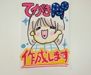 お客様の目を引く可愛いPOPを描きます 企業様の想いをインパクトよく伝えます イメージ2